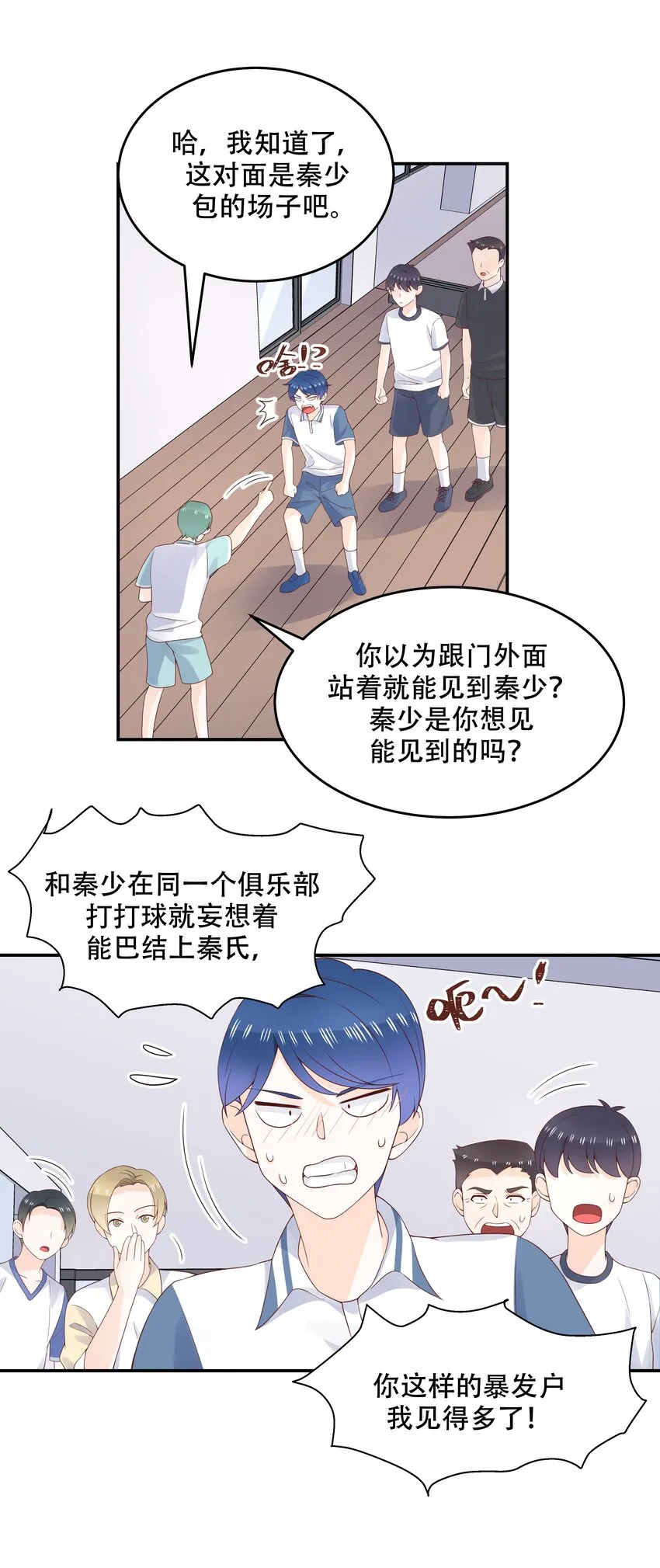 四十九话 丢人事交给你漠哥 第10页
