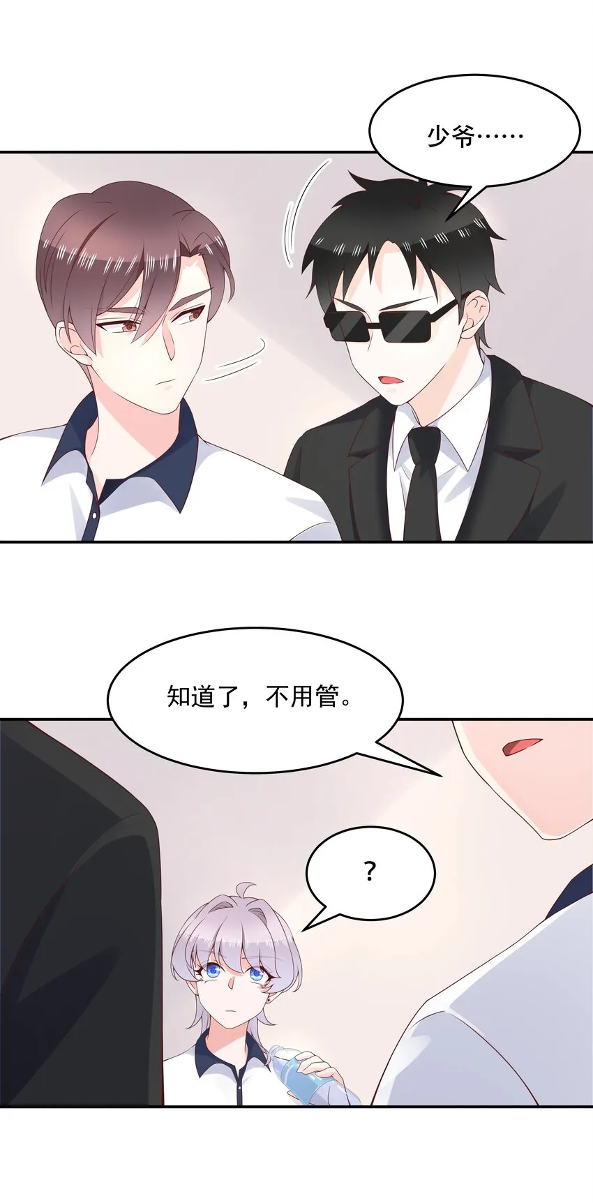 四十九话 丢人事交给你漠哥 第12页
