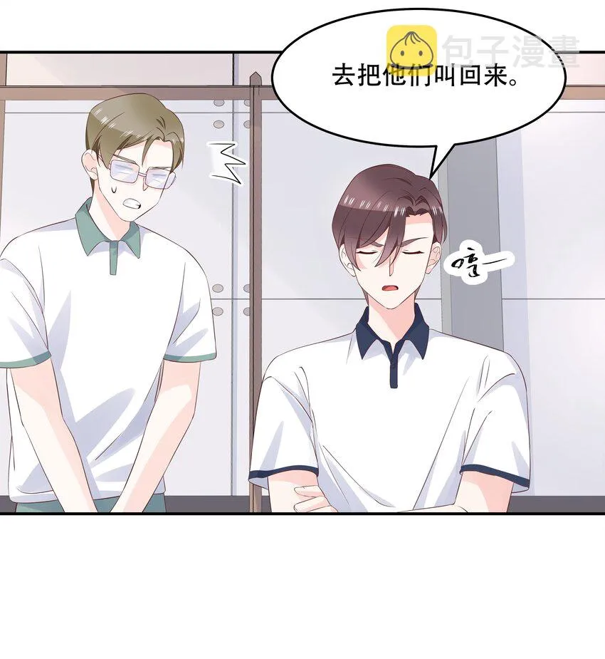 四十九话 丢人事交给你漠哥 第16页