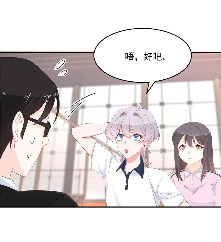 四十九话 丢人事交给你漠哥 第18页