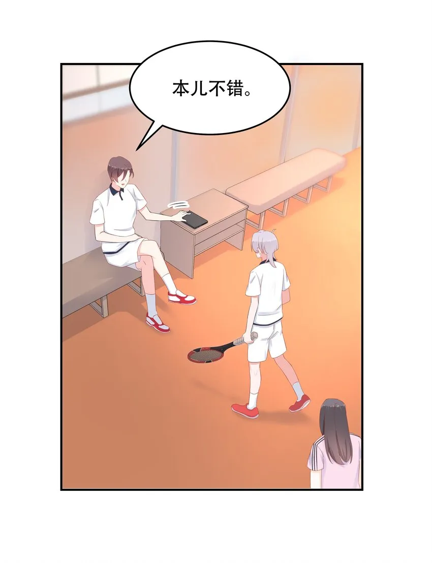 四十九话 丢人事交给你漠哥 第19页