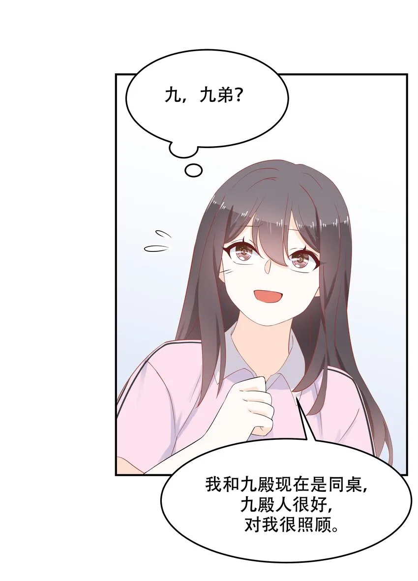 四十九话 丢人事交给你漠哥 第21页