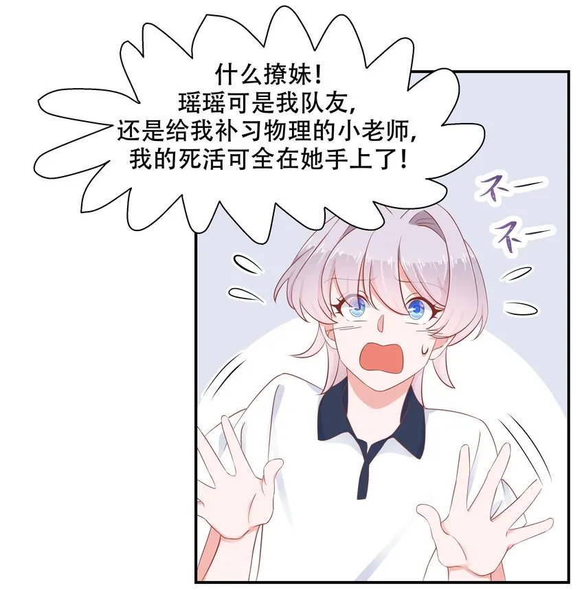 四十九话 丢人事交给你漠哥 第23页