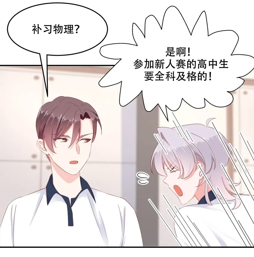 四十九话 丢人事交给你漠哥 第24页