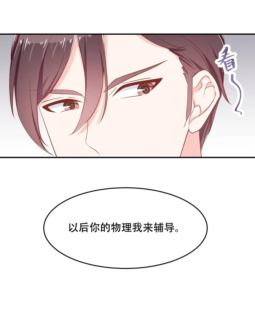 四十九话 丢人事交给你漠哥 第28页