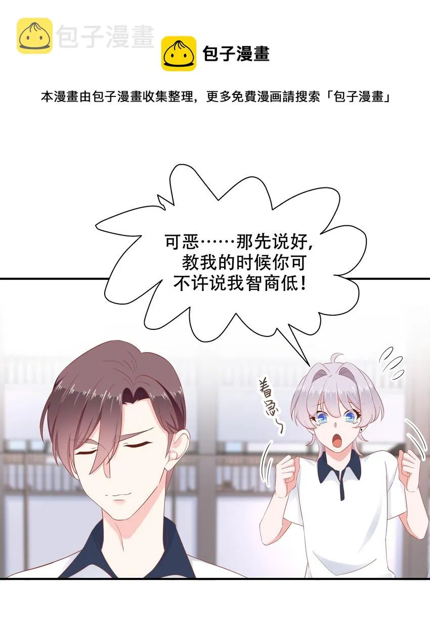 四十九话 丢人事交给你漠哥 第33页