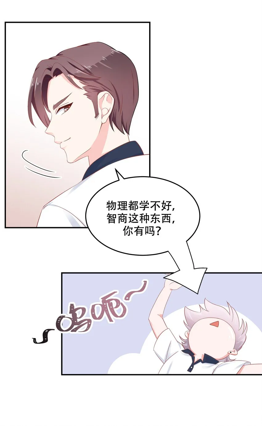 四十九话 丢人事交给你漠哥 第34页