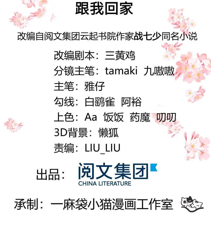 五十话 跟我话家 第2页