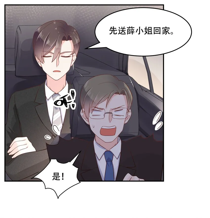 五十话 跟我话家 第8页