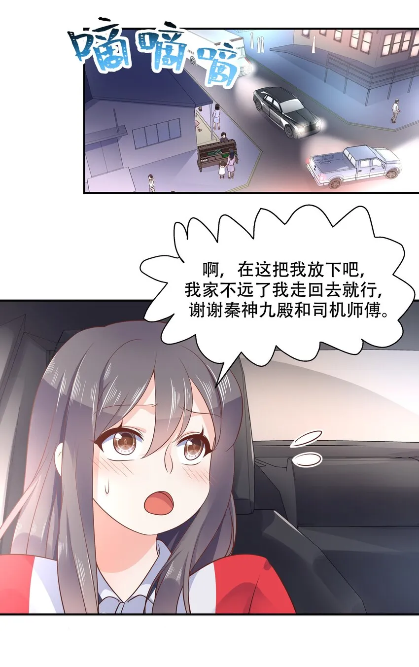 五十话 跟我话家 第9页