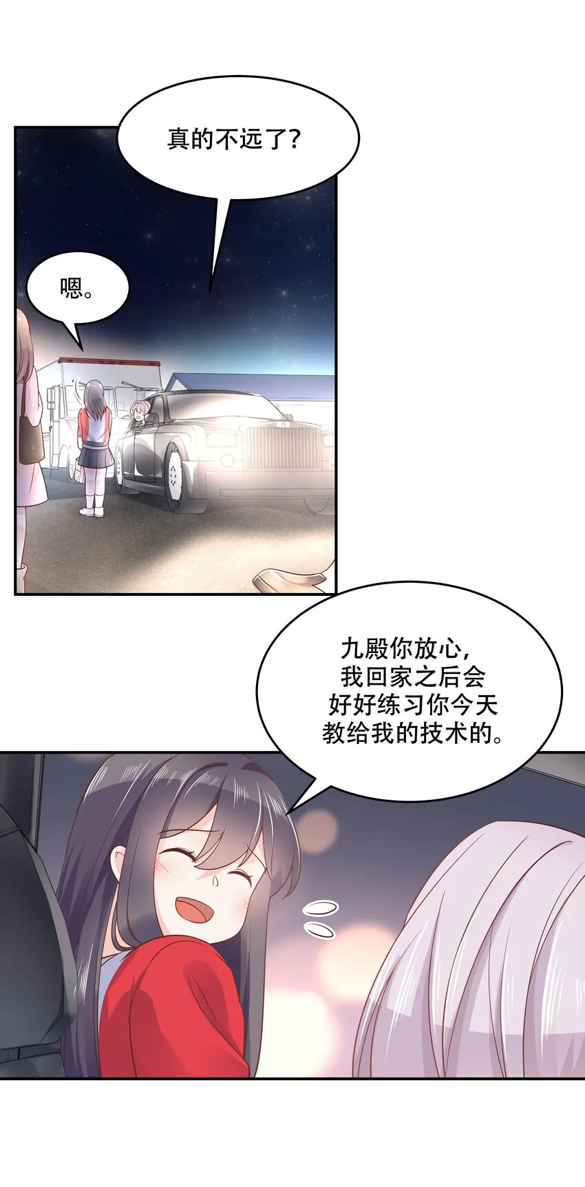 五十话 跟我话家 第10页
