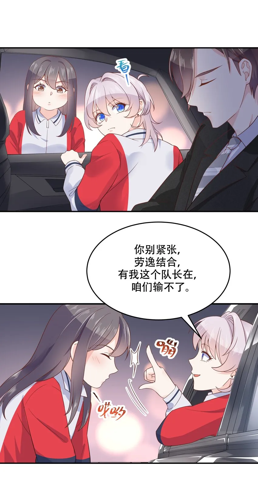 五十话 跟我话家 第11页