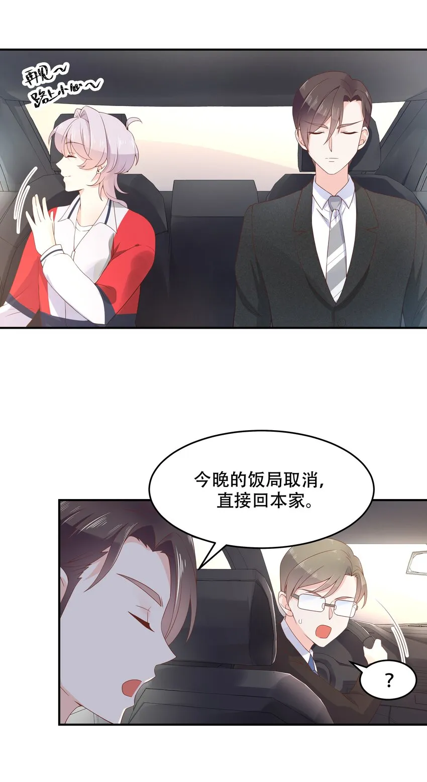 五十话 跟我话家 第15页