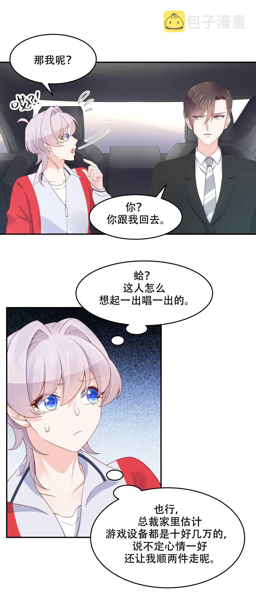 五十话 跟我话家 第16页