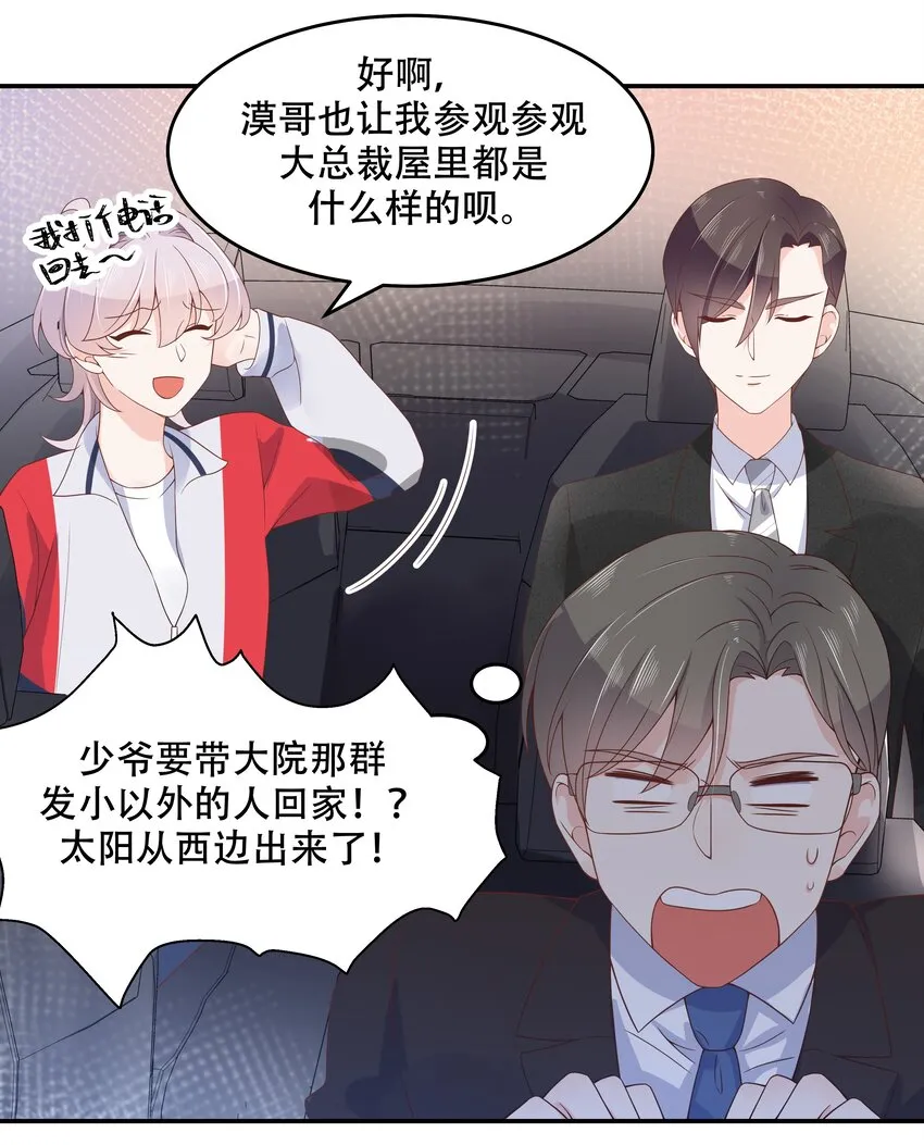 五十话 跟我话家 第17页