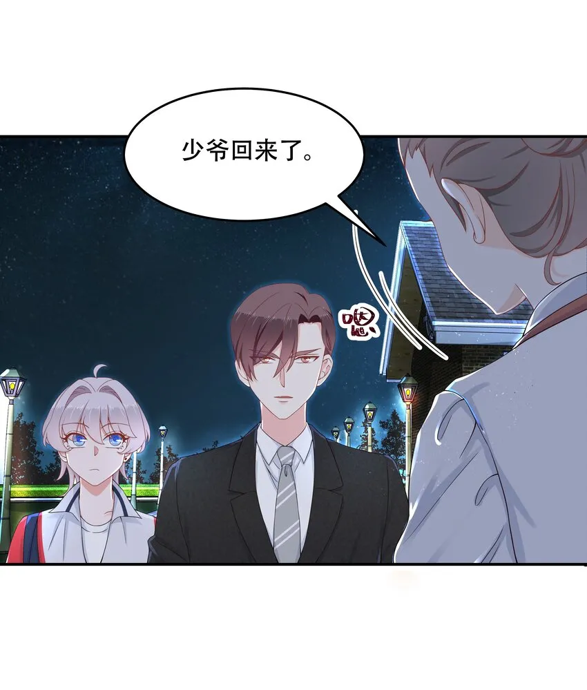 五十话 跟我话家 第22页