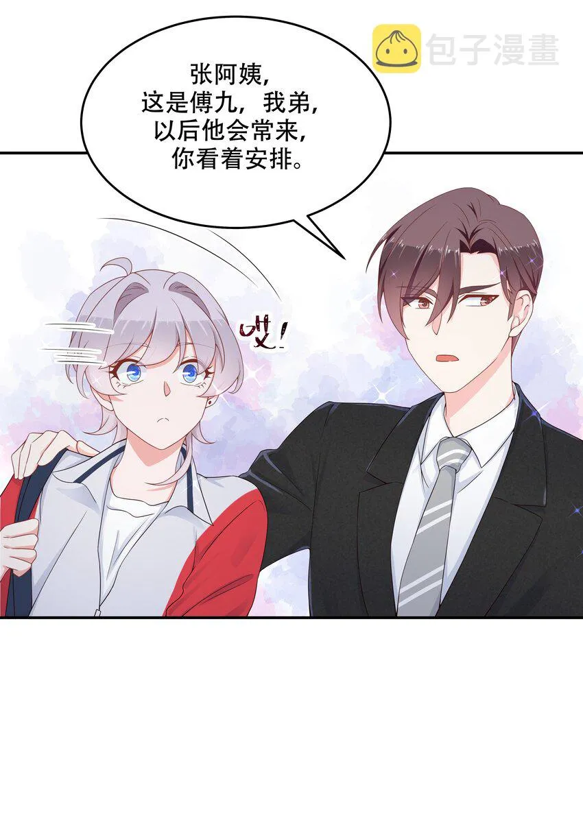 五十话 跟我话家 第23页