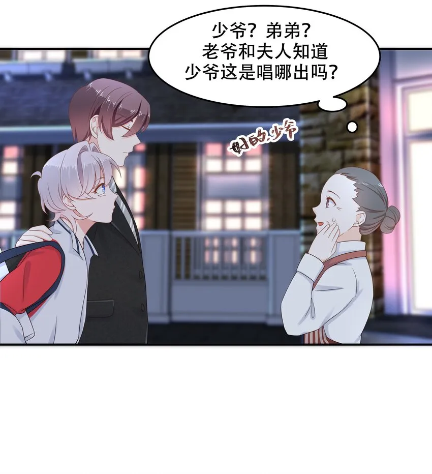 五十话 跟我话家 第24页