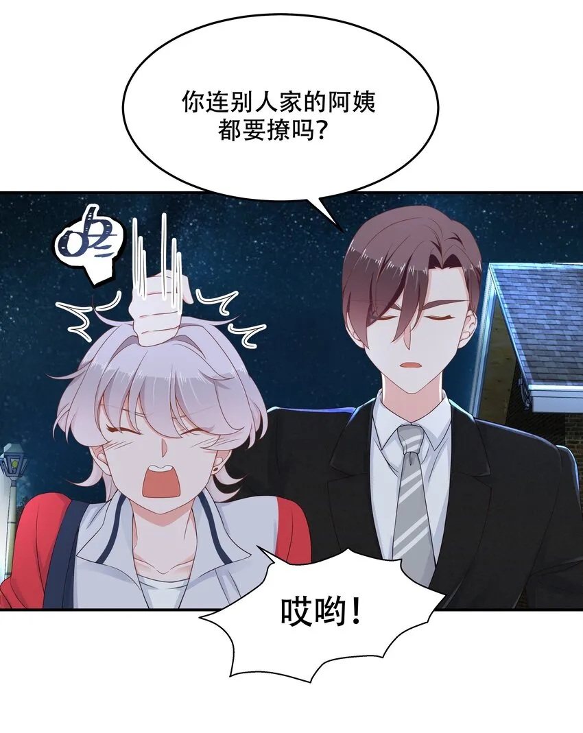 五十话 跟我话家 第26页