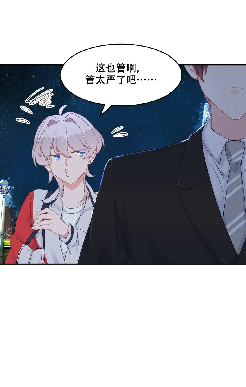 五十话 跟我话家 第29页