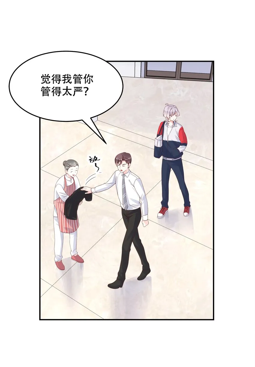 五十话 跟我话家 第30页