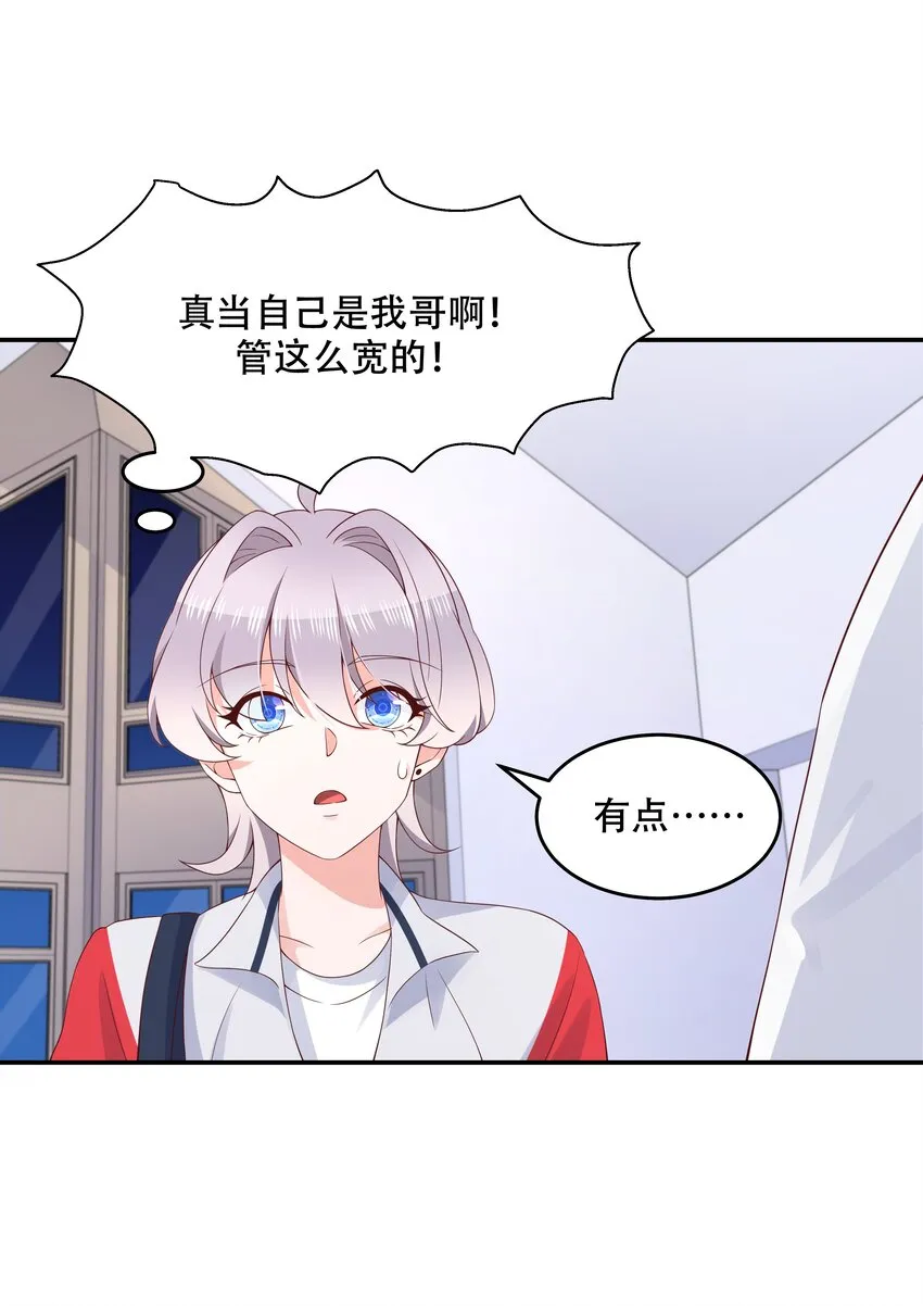 五十话 跟我话家 第31页