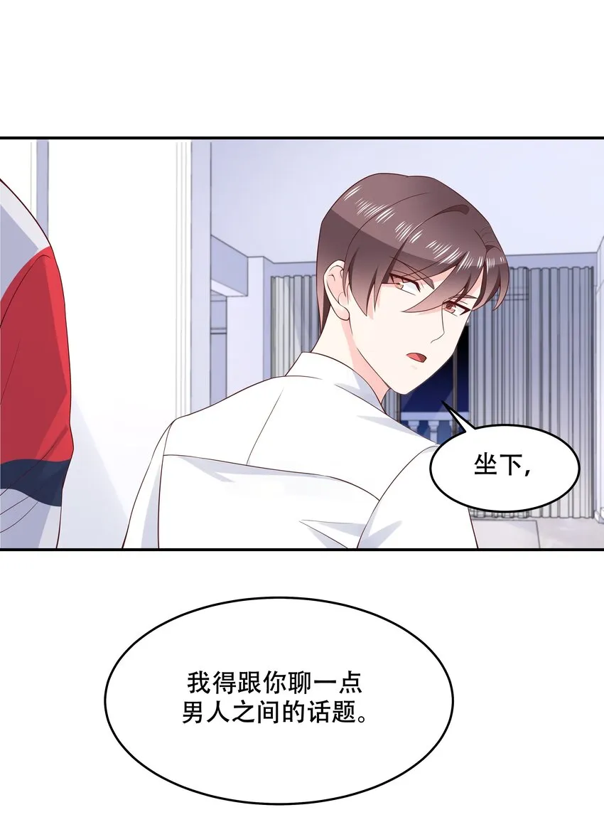 五十话 跟我话家 第32页