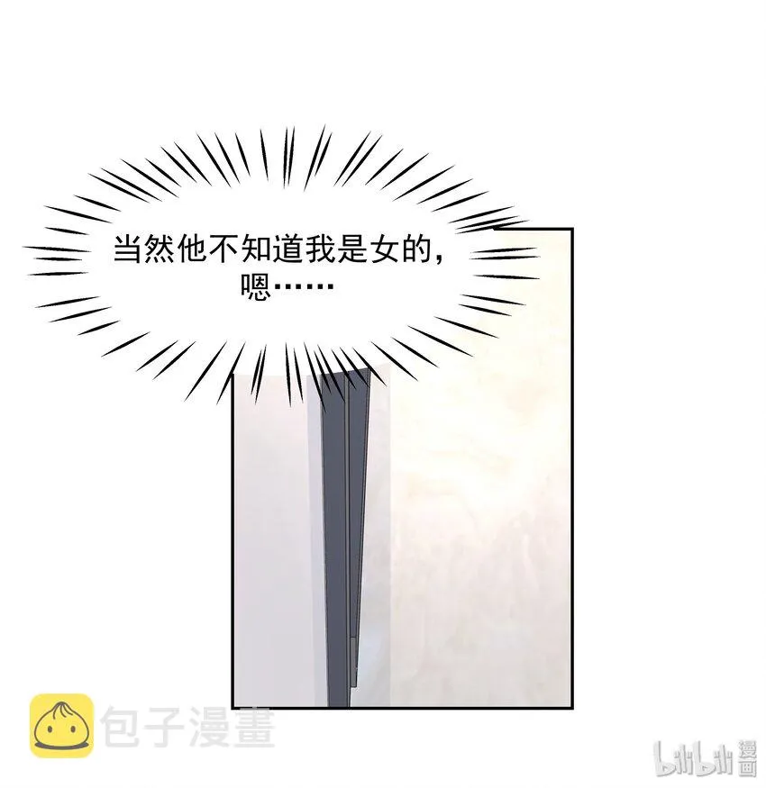 五十一话 合格的好哥哥 第19页