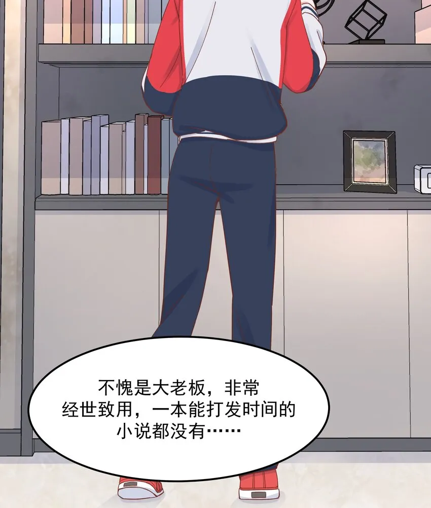 五十一话 合格的好哥哥 第22页