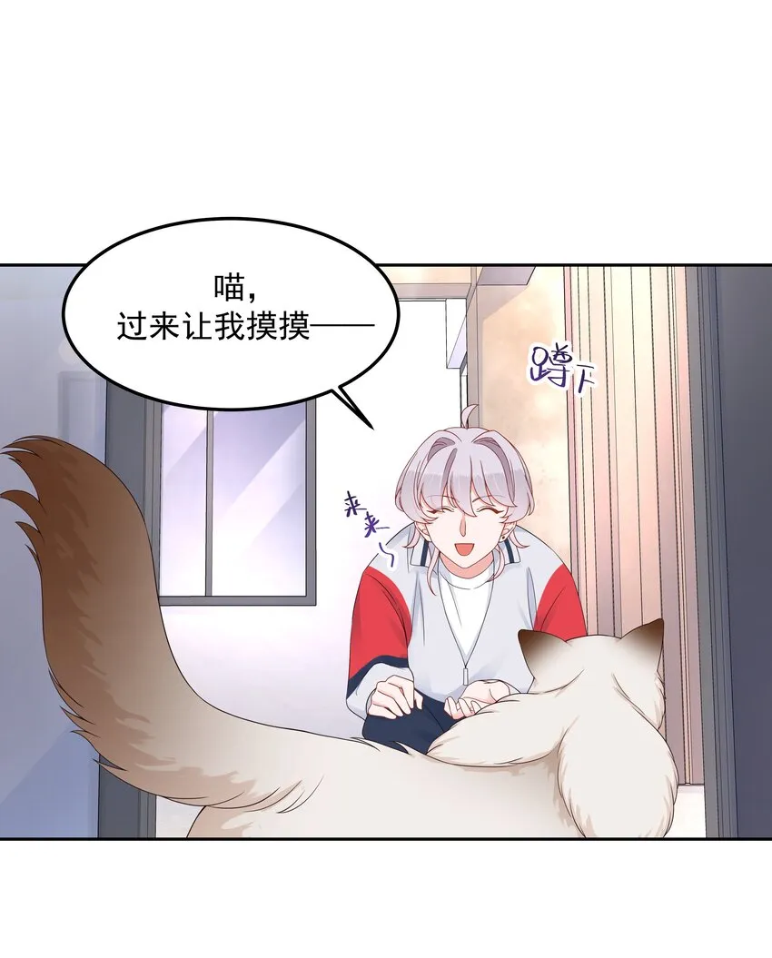 五十一话 合格的好哥哥 第26页