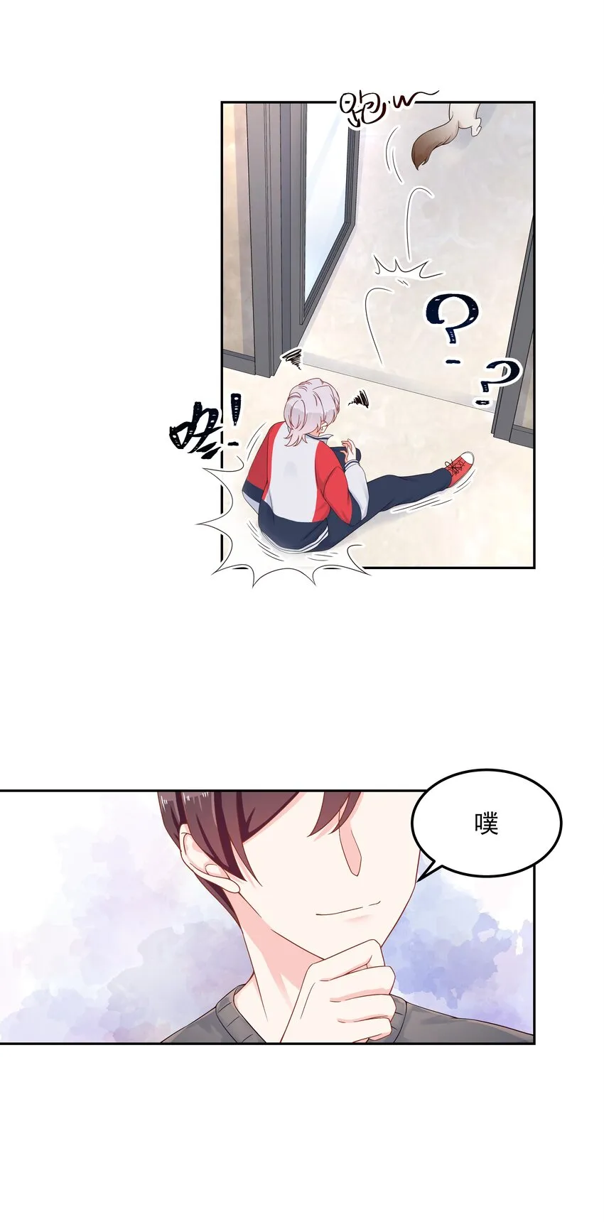 五十一话 合格的好哥哥 第29页
