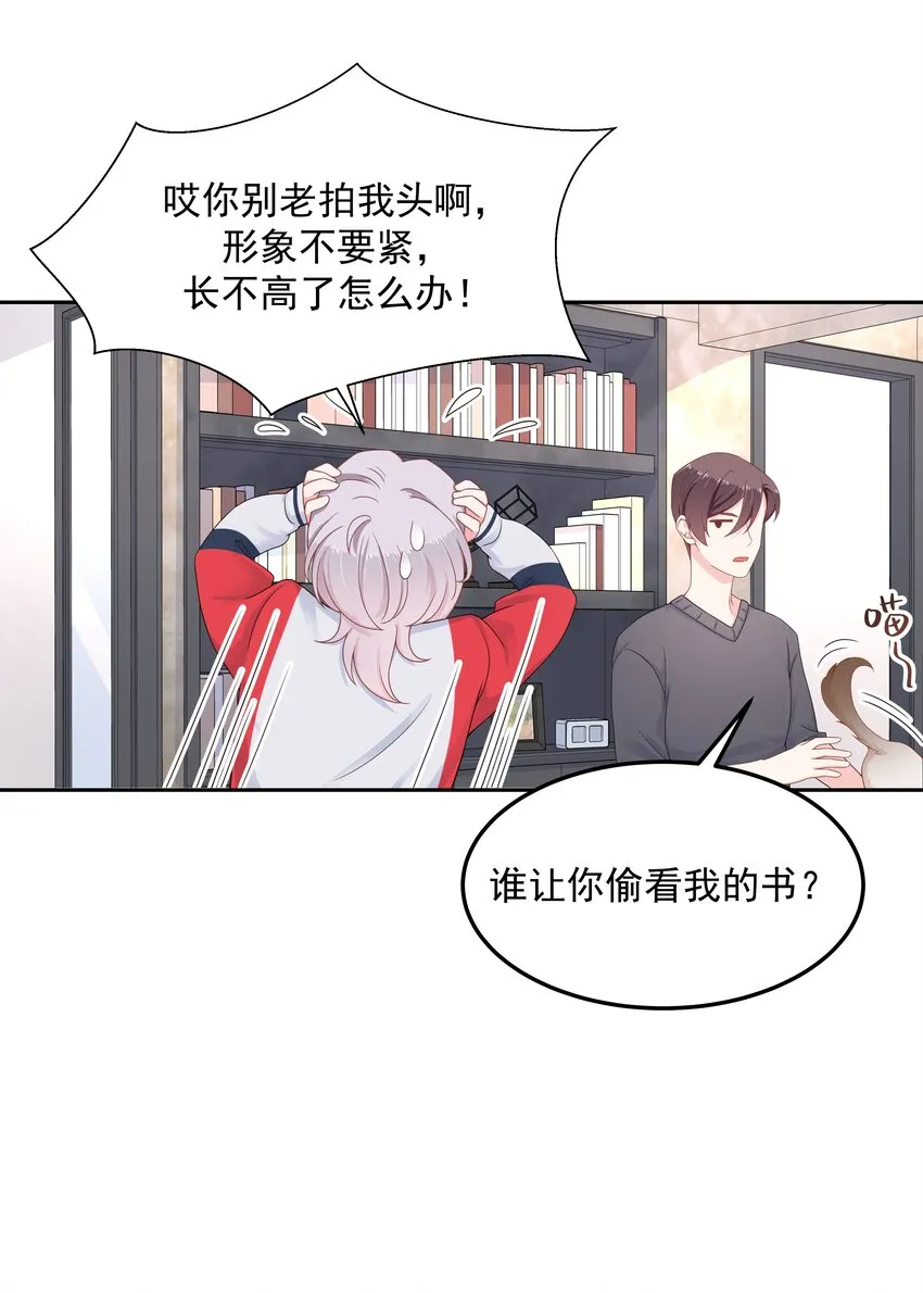 五十一话 合格的好哥哥 第40页