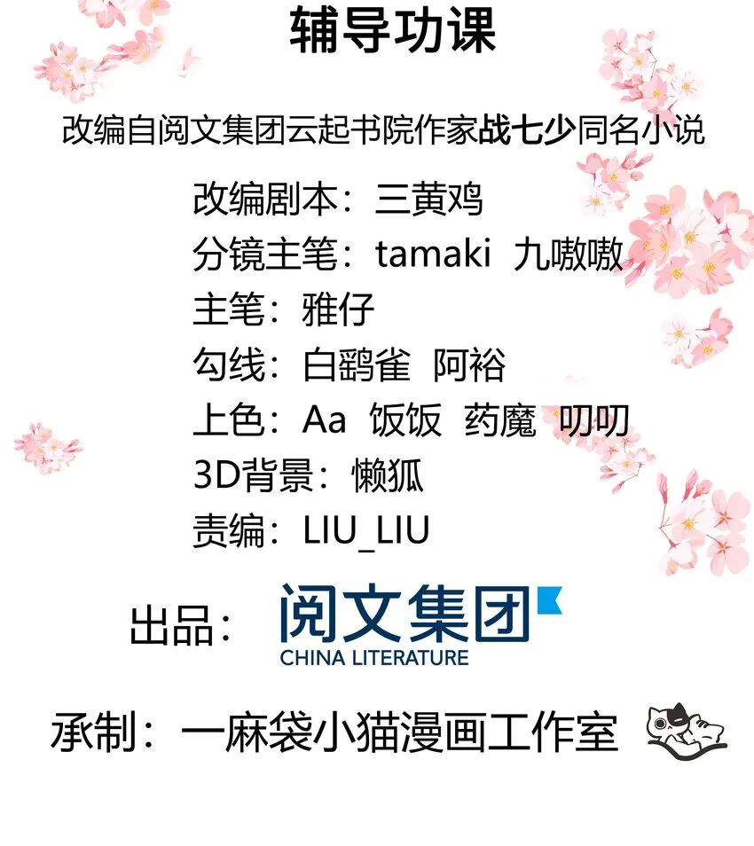 五十二话 辅导功课 第2页