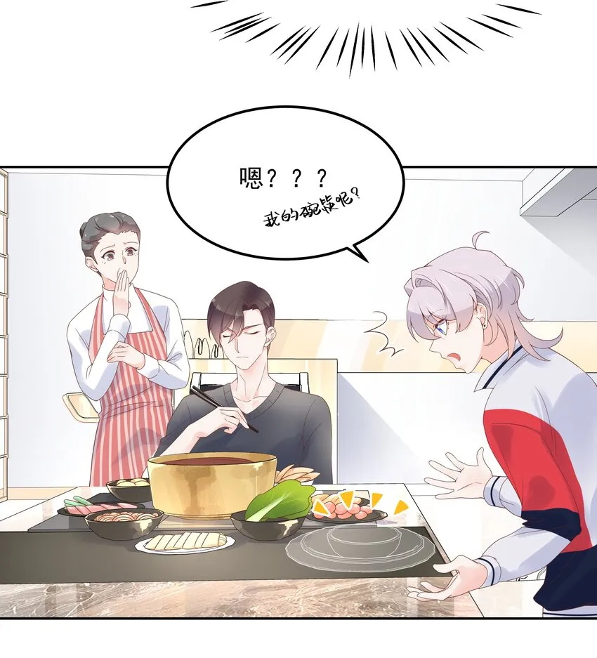 五十二话 辅导功课 第5页