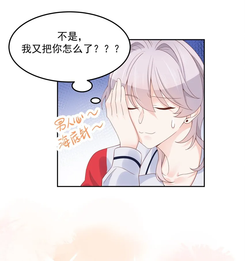 五十二话 辅导功课 第7页