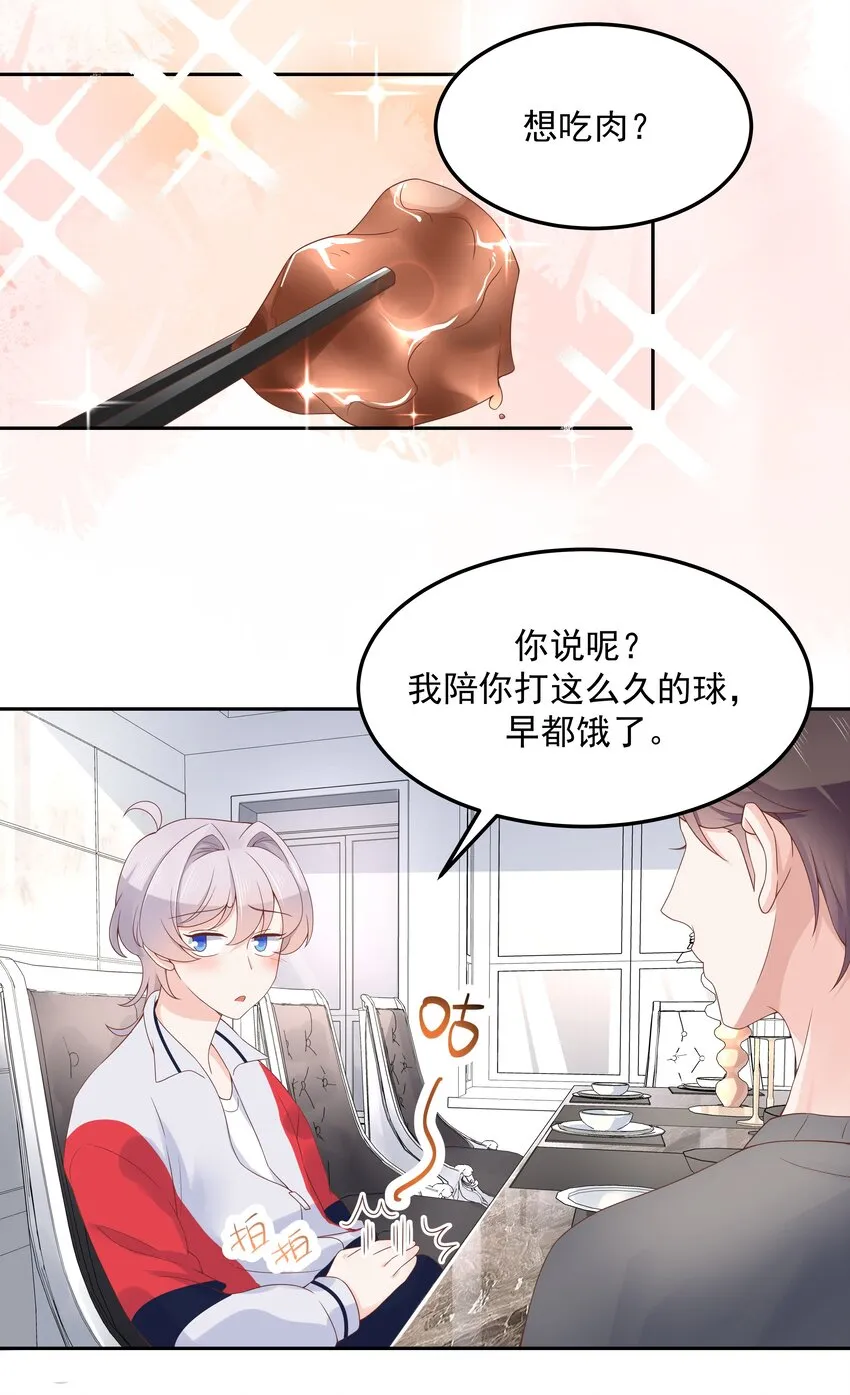 五十二话 辅导功课 第8页