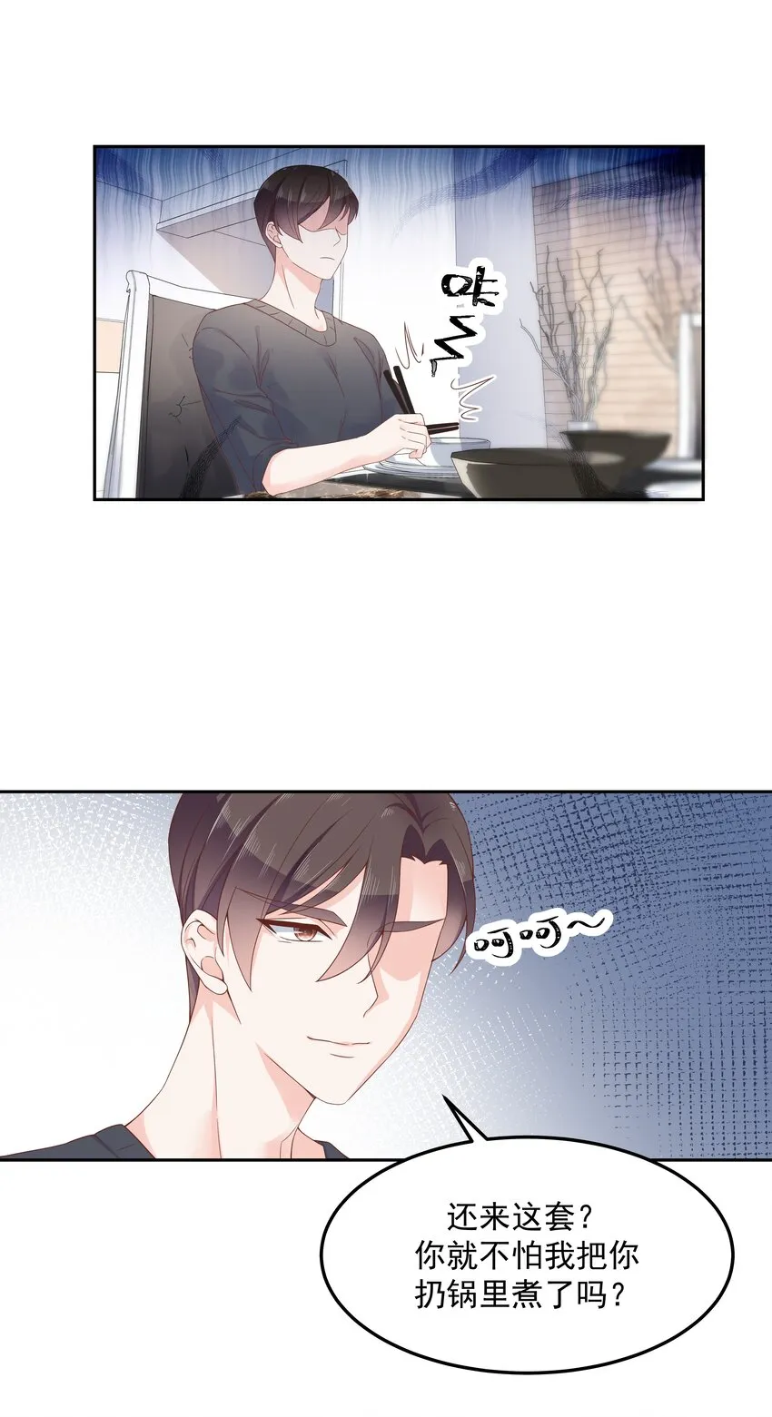 五十二话 辅导功课 第10页