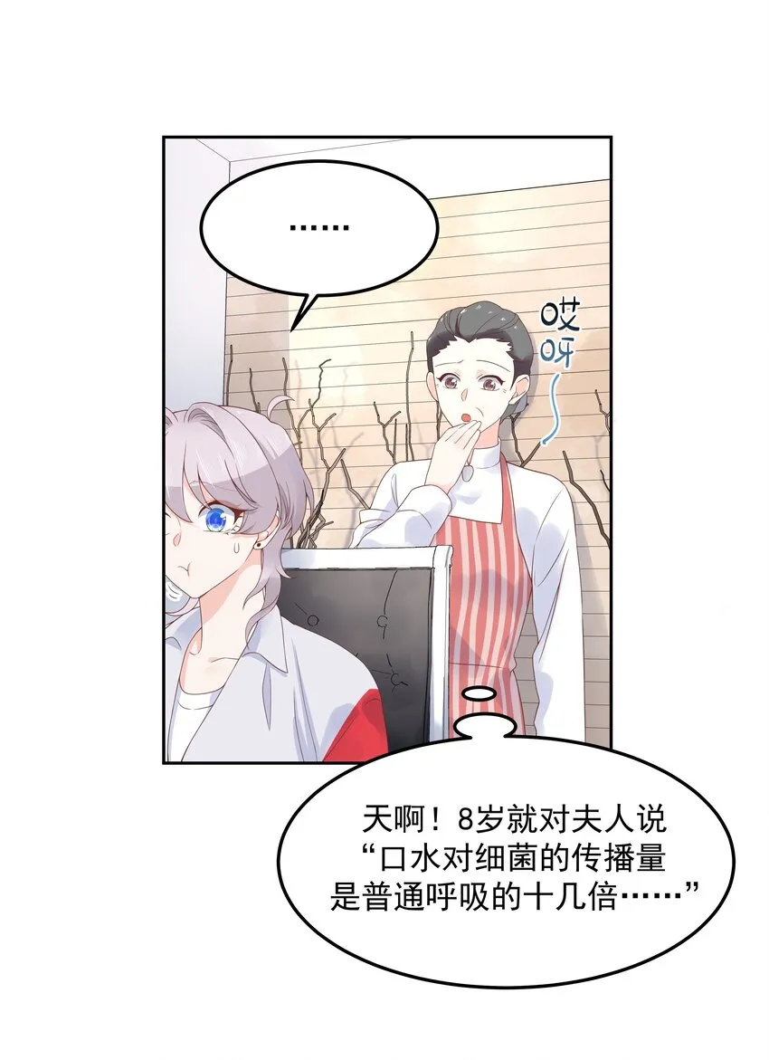 五十二话 辅导功课 第14页