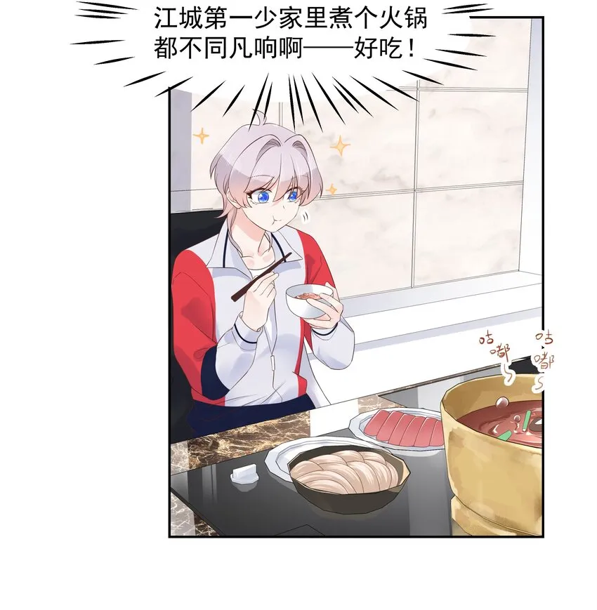 五十二话 辅导功课 第17页