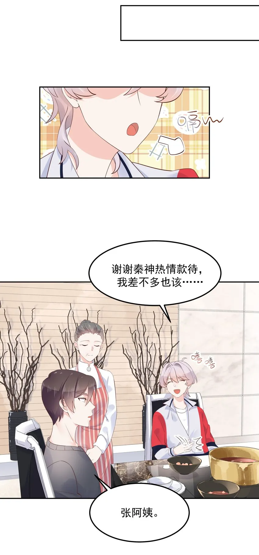 五十二话 辅导功课 第18页