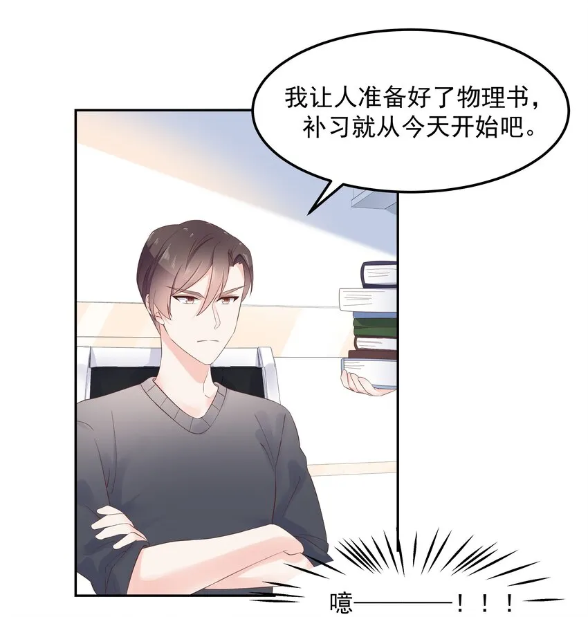 五十二话 辅导功课 第19页