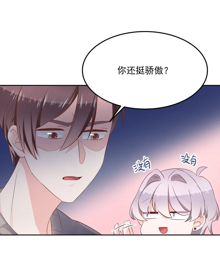 五十二话 辅导功课 第24页
