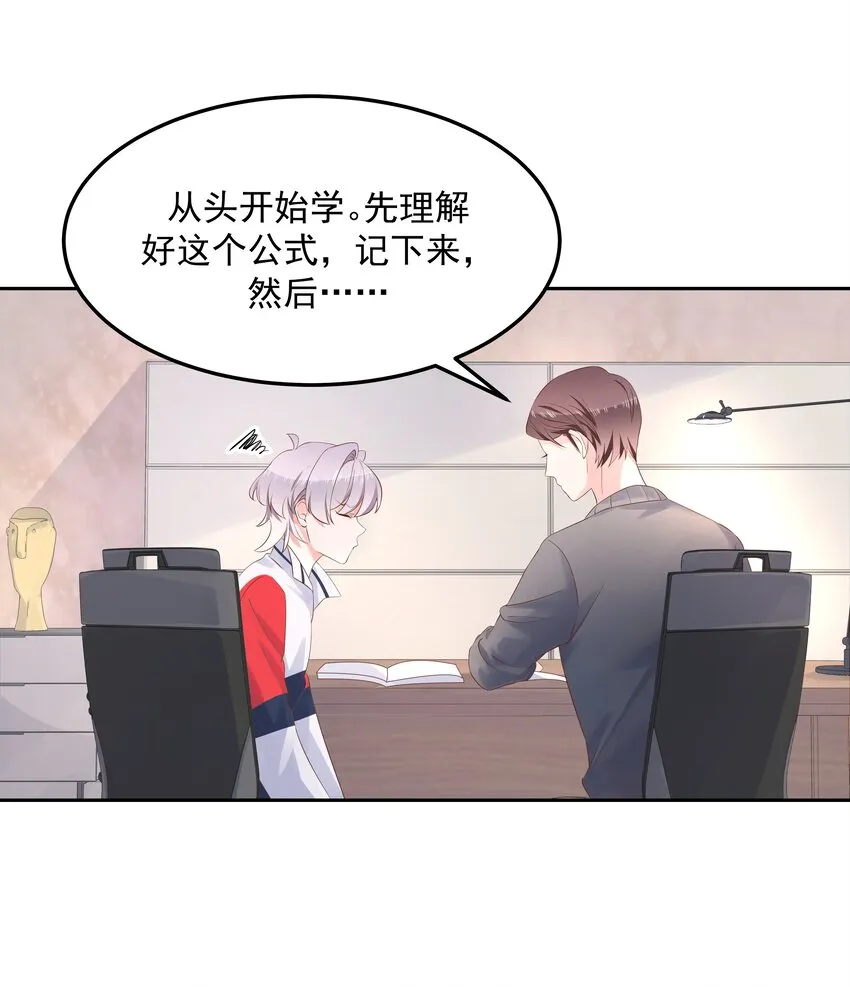 五十二话 辅导功课 第25页