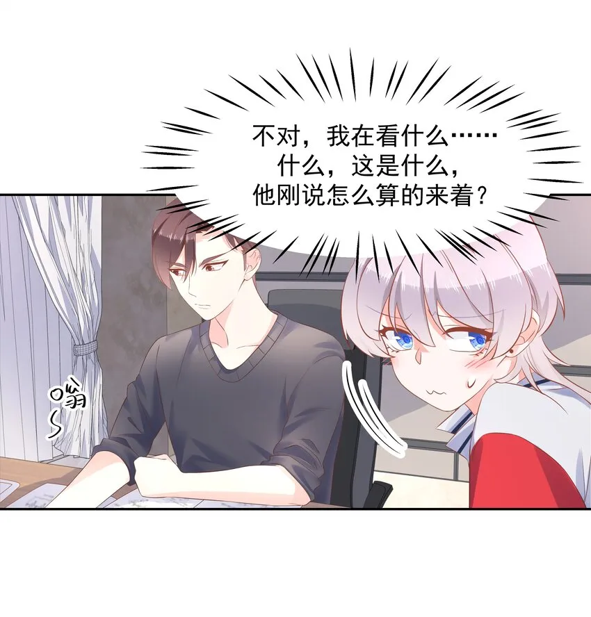 五十二话 辅导功课 第27页