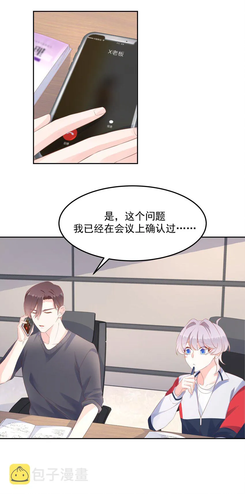 五十二话 辅导功课 第28页