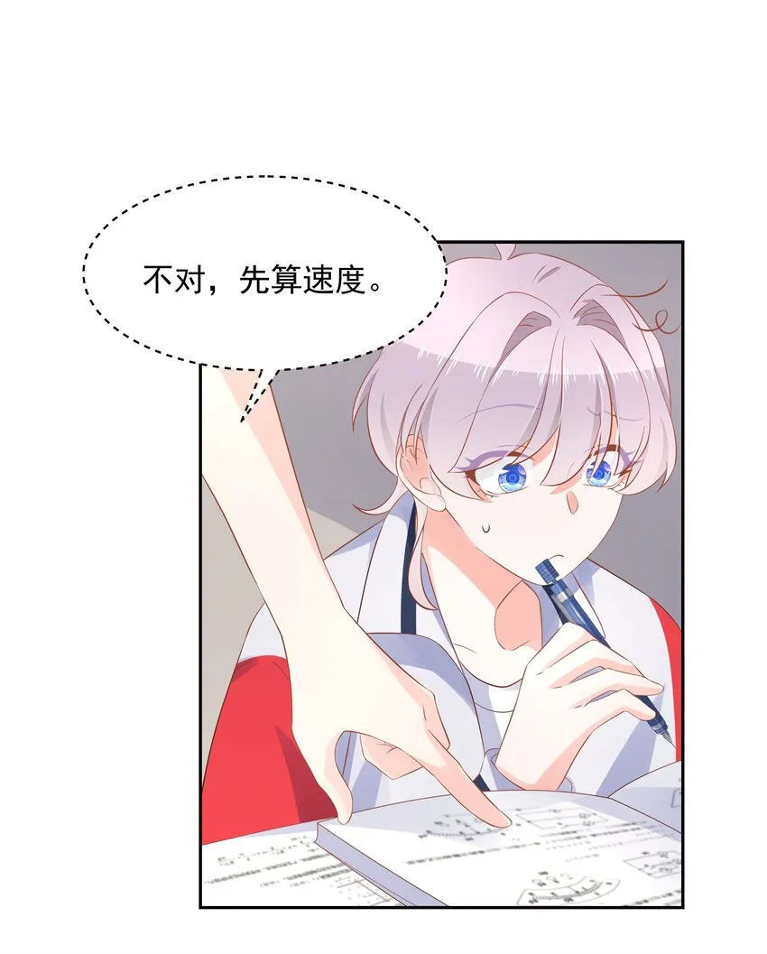 五十二话 辅导功课 第29页