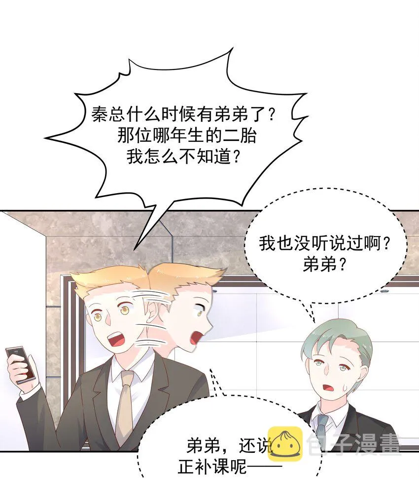 五十三话 反人类的物理 第3页