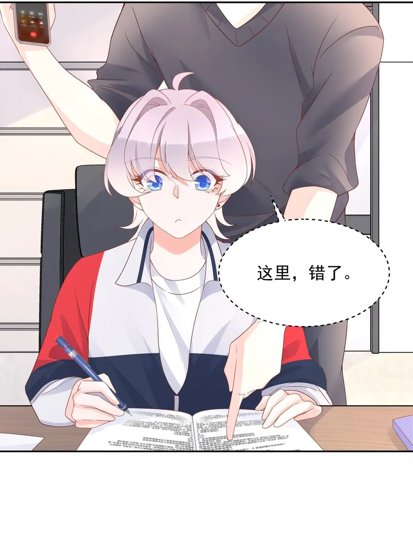 五十三话 反人类的物理 第7页