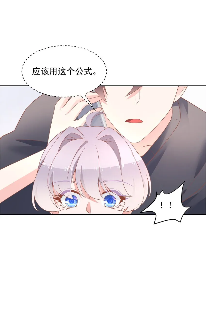 五十三话 反人类的物理 第8页