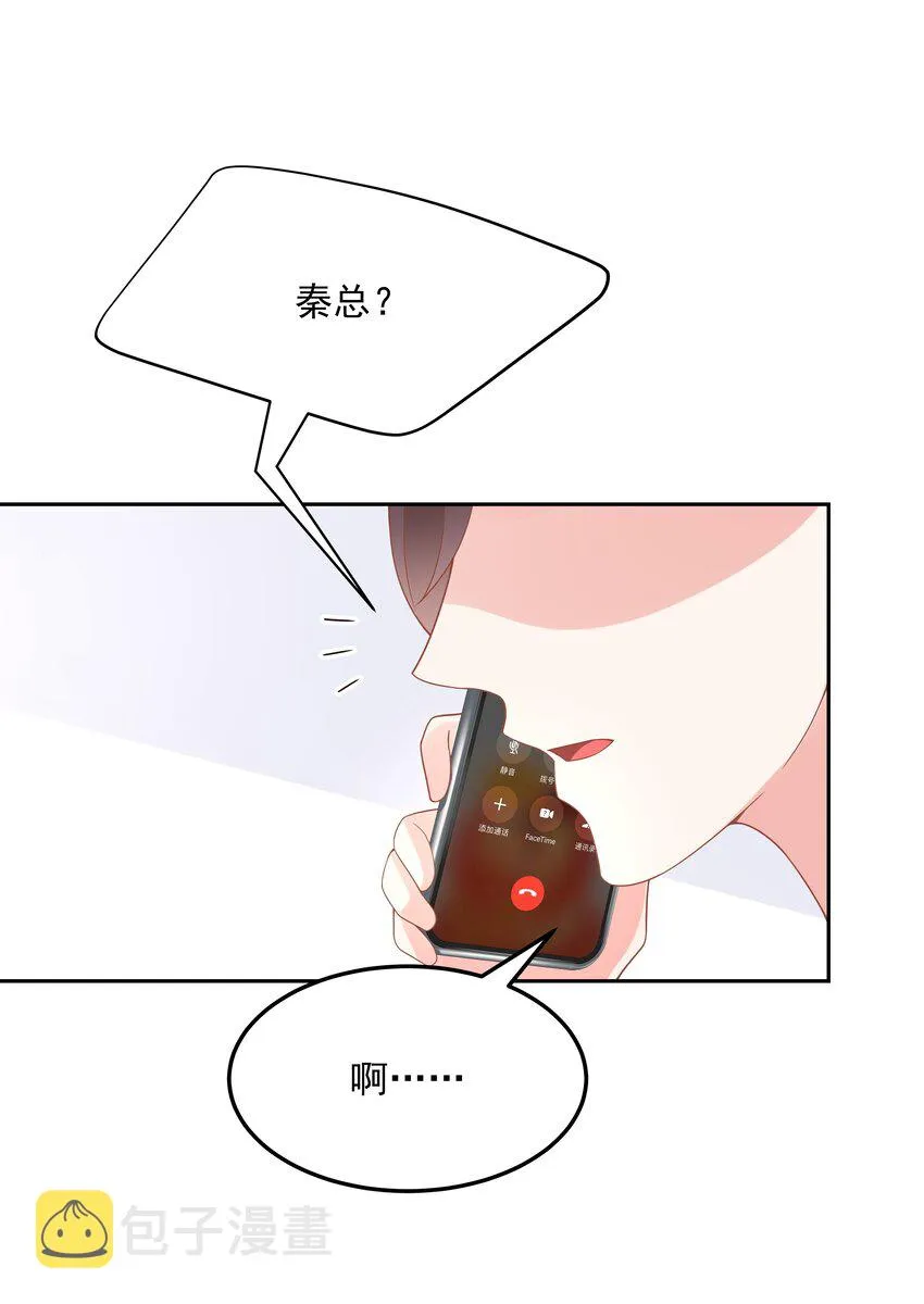 五十三话 反人类的物理 第9页